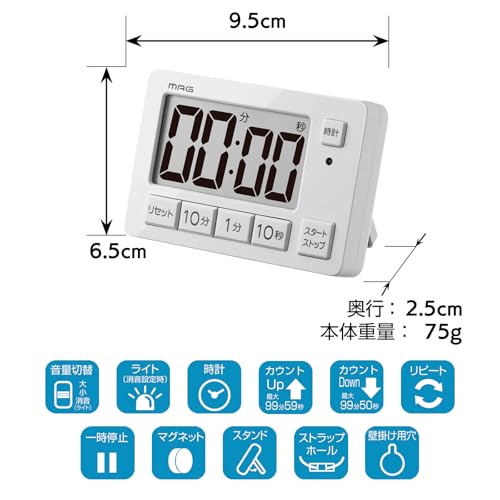 MAG Timer, Perfect for Kitchen, Study, Meetings, and More, Features Volume Control, Mute/Silent, Light, Digital Clock Display, Wall or Tabletop Use, M