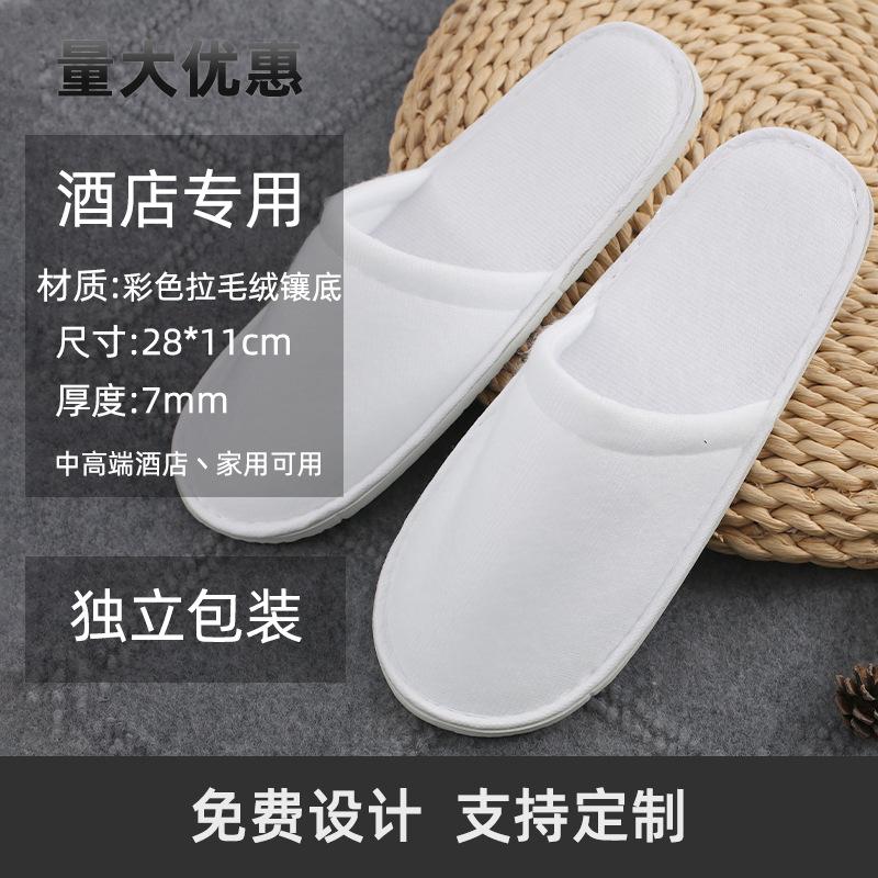 Disposable Slippers Hospitality Home Indoor Homestay Hotel Clubhouse Men's and Women's Coral Fleece Thickened Travel