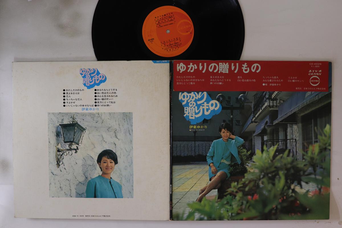 

LP Record YUKARI ITO - Yukari No Okurimono CD4026 DENON 1970 Japan Obi Japanese Enka