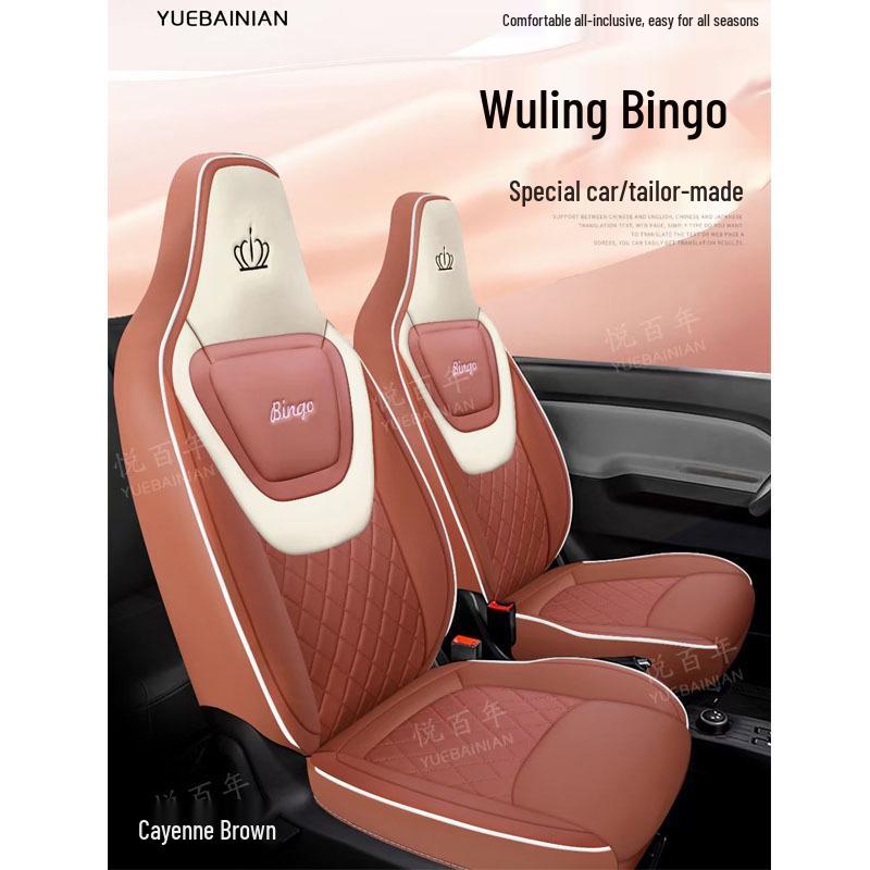 Wuling Bingo New Energy Seat Covers - Four Seasons Full Coverage Cushion Set