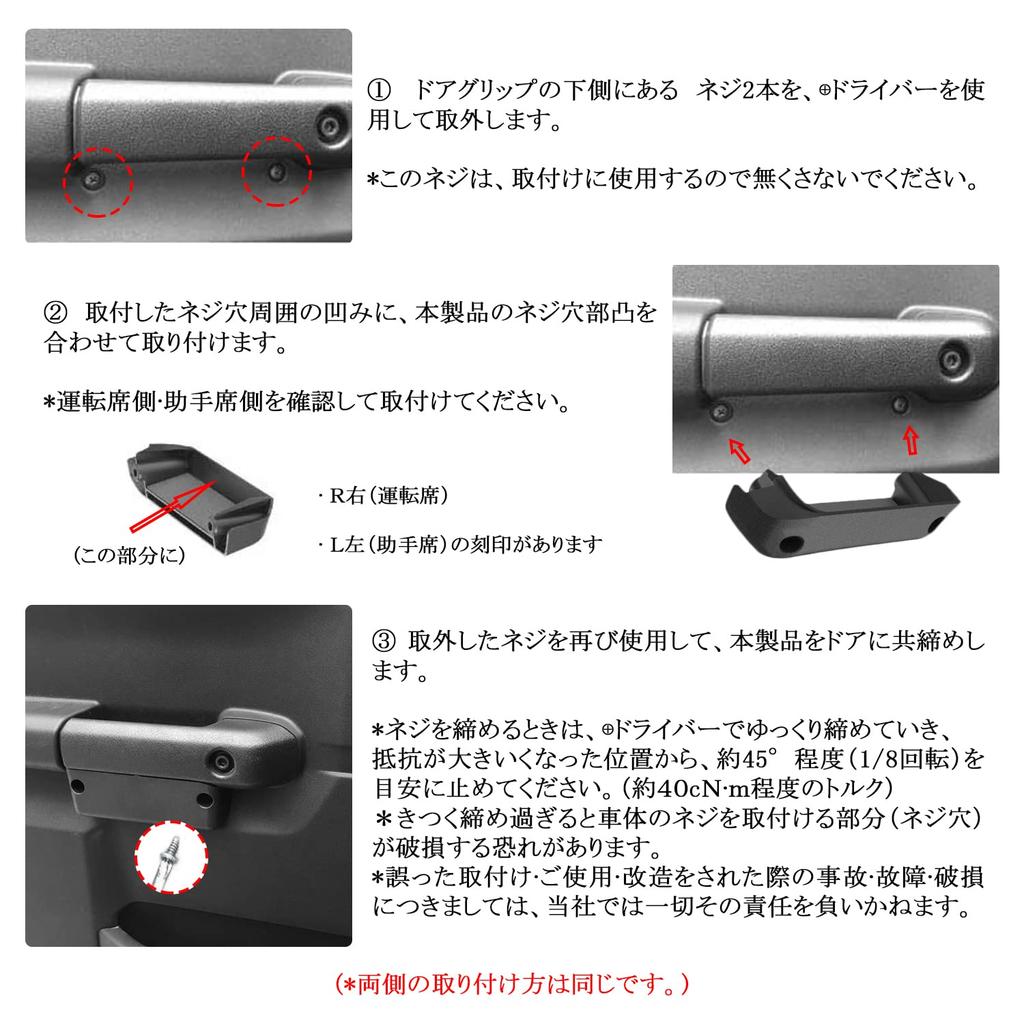 Suzuki Jimny Door Custom Designed for Suzuki Door Grip Pocket Interior Door Storage Car Console Small Item ABS Set of 2 [CDEFG] JB64/JB74 Pockets,