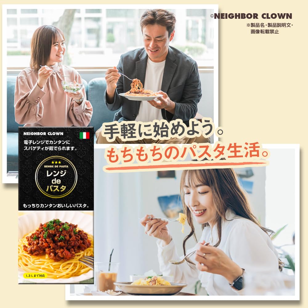 NEIGHBOR CLOWN Microwave de Pasta Pasta in the Microwave Made in [Boil Microwave] Cooker, Time-Saving Cooker, 1.3L, Japan, necw-24061