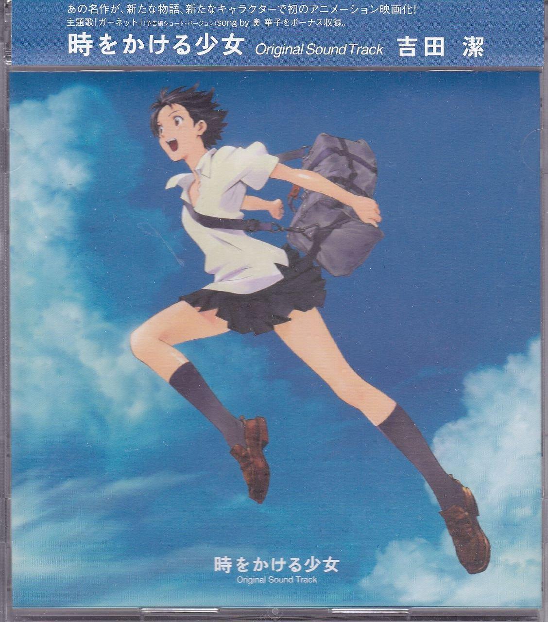 

The Girl Who Leapt Through Time Original Soundtrack