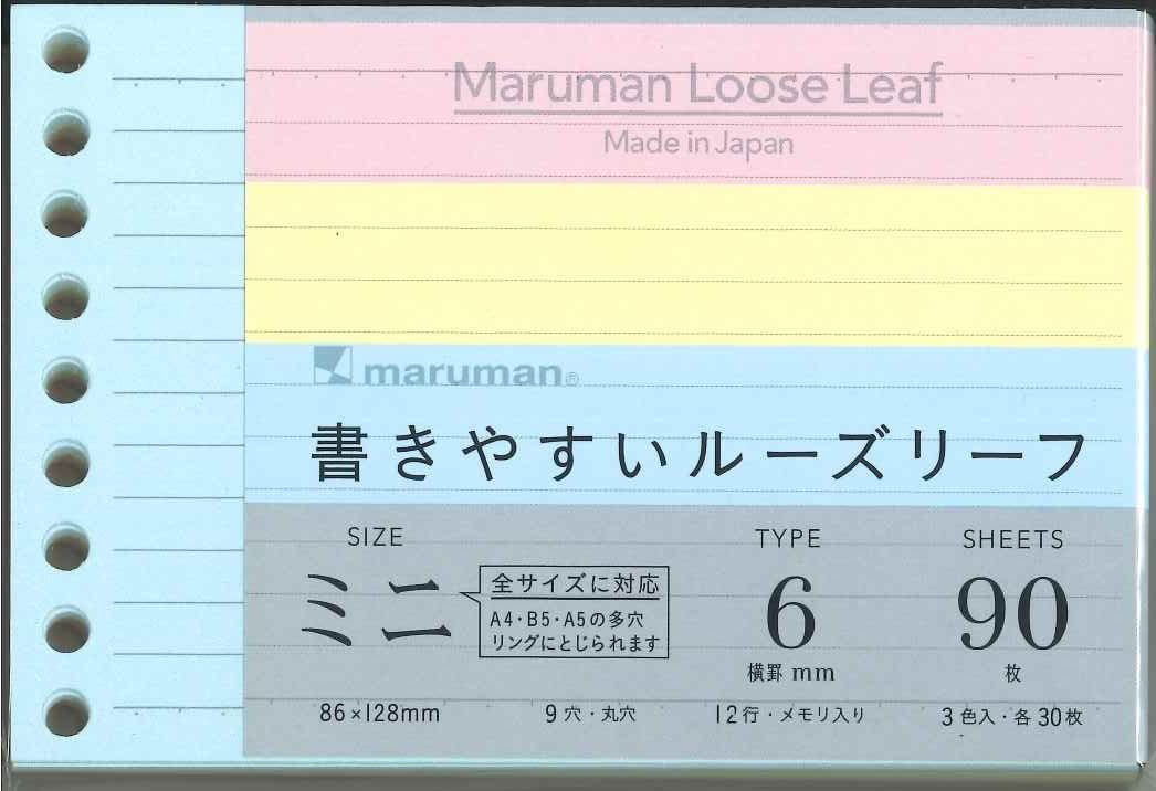

Maruman B7 variant Easy to write loose leaf mini 6mm ruled 90 sheets 3 colors assorted Set of 2 L1431-99