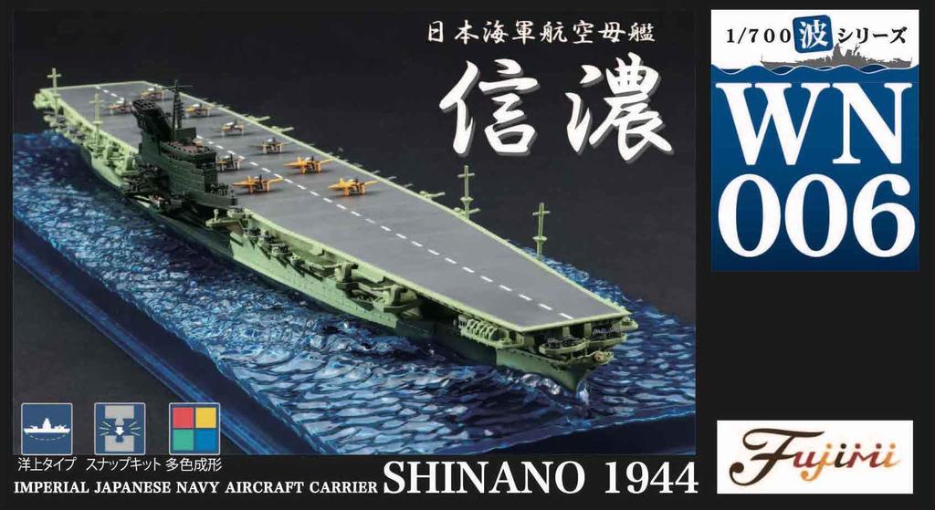 Wave Series Japanese Navy Aircraft Carrier Shinano Plastic Model 1/700 (Snap Assembly) No.6