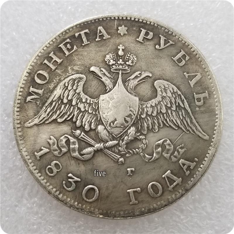 Russia 1826-1831 Brass Replica Commemorative Coin Set