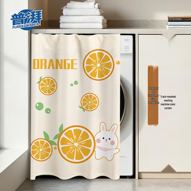 Pupai Waterproof Sunshade Washing Machine Cover