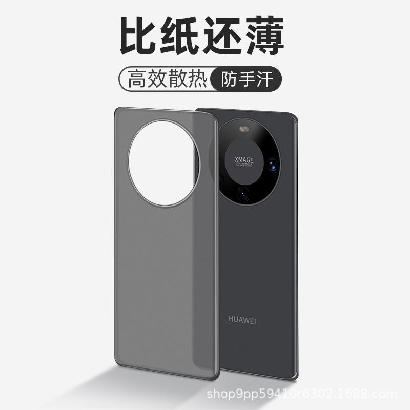 Applicable to Huawei mate80PRO + mobile phone case ultra-thin matte PP case transparent Pura80 all-inclusive anti-fingerprint sheath