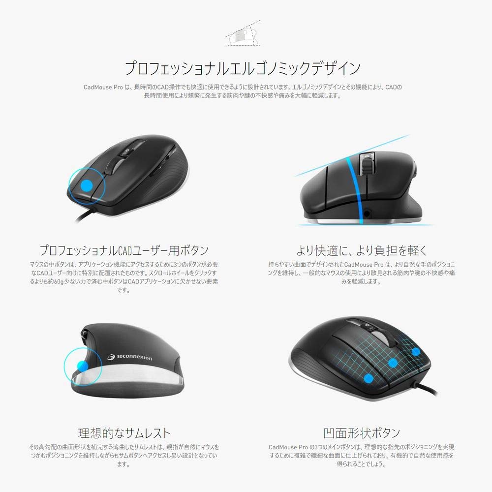 3Dconnexion CAD Mouse, 3D Connection, Official Japanese Product, CadMouse Pro CMP 3DX-700080