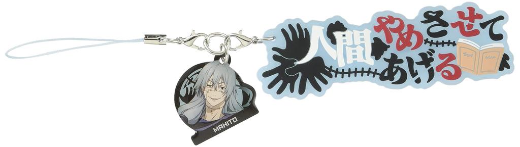 Jujutsu Kaisen Quote Strap Masato