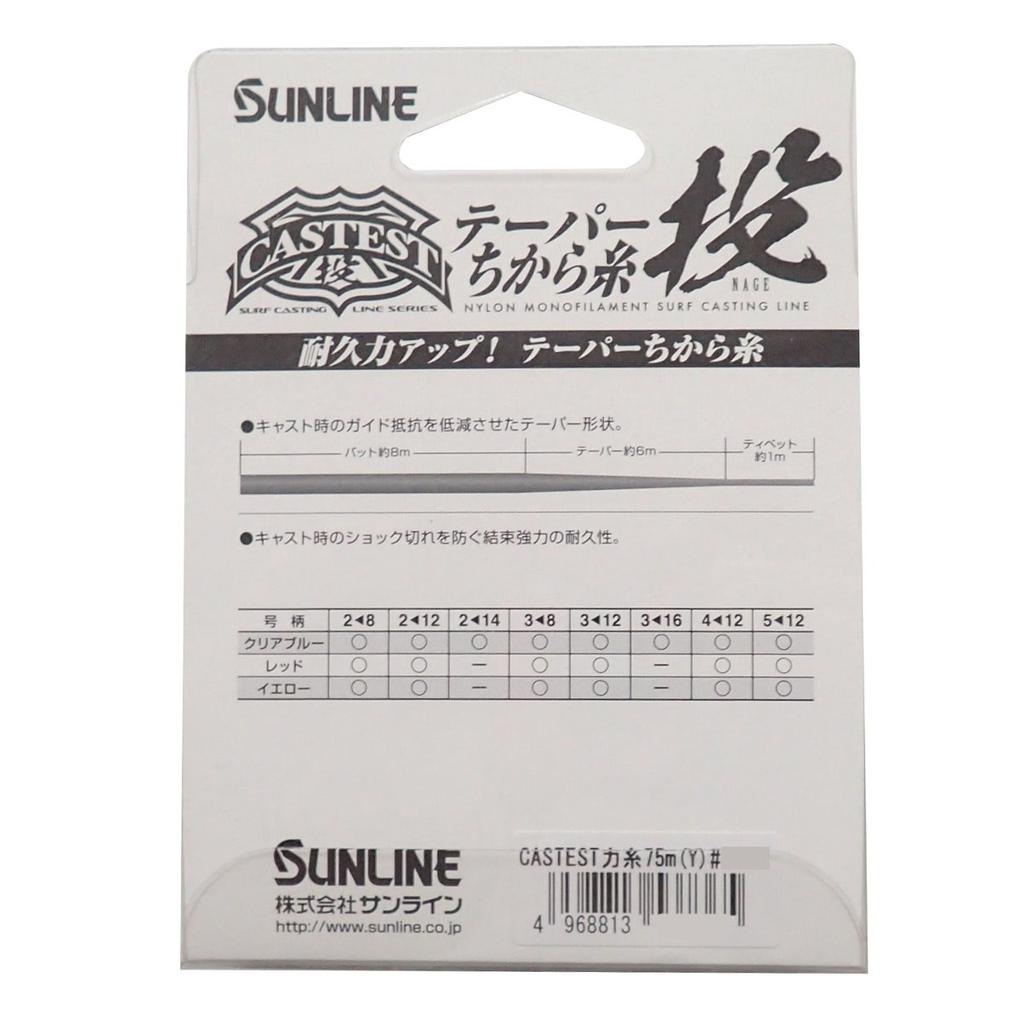 SUNLINE CASTEST Tapered Nylon Line, 75m, #2-12, Red