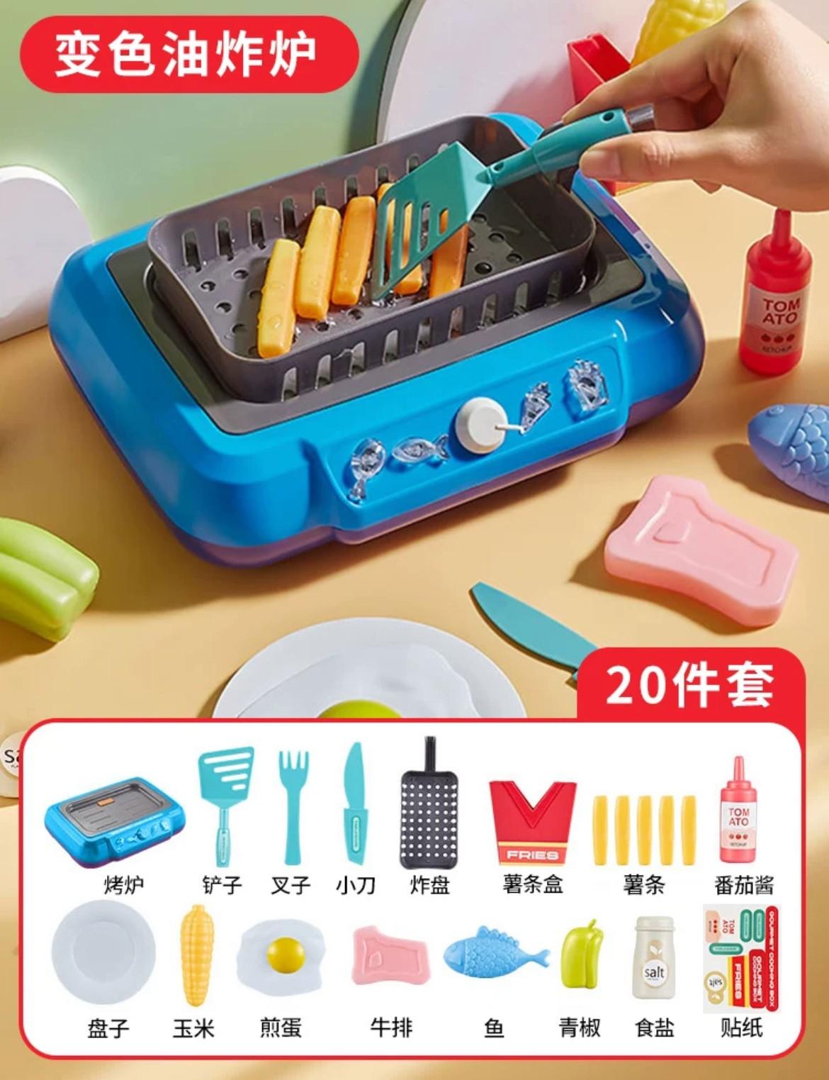 

Children s Play House Small Kitchen Color Changing Food Cooking Toys Boys And Girls BBQ Simulation Kitchen Utensils One Size