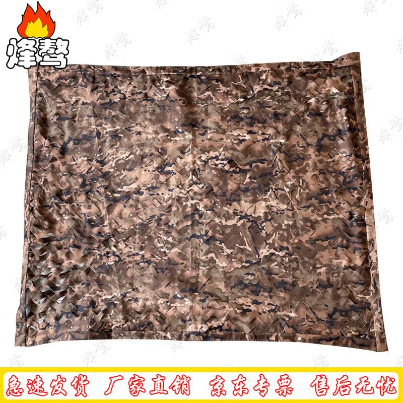Feng Ao 420D Double-Sided Camouflage Net