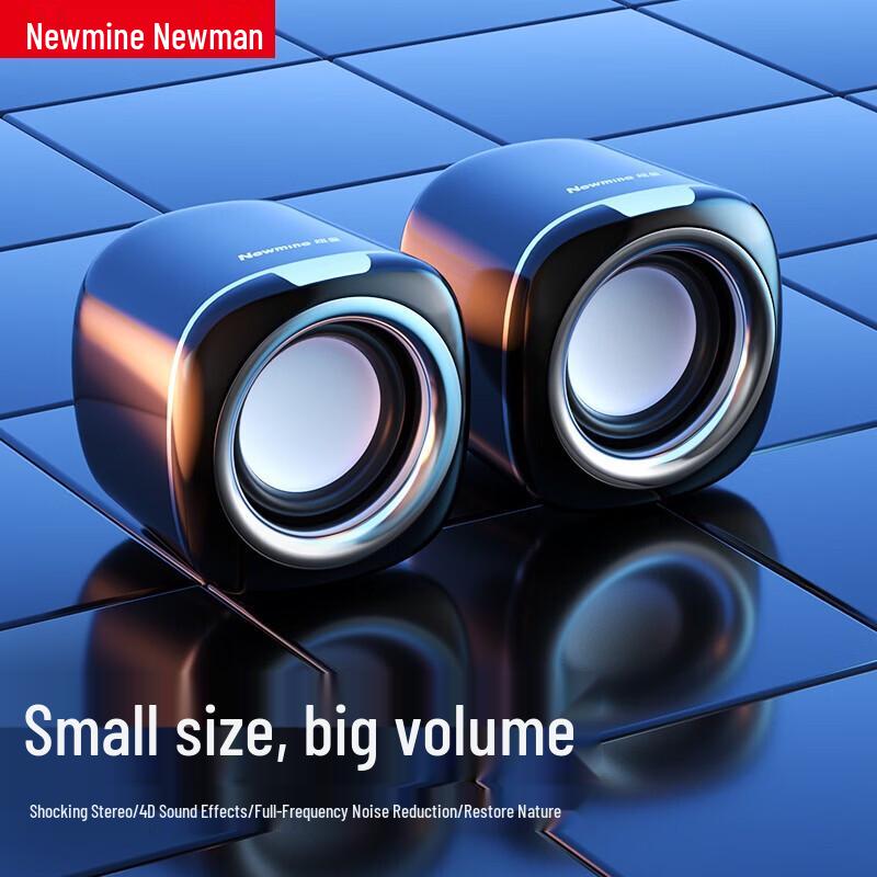 Newsmy BT55 Mini Wired USB Computer Speaker CN plug (adapter included)