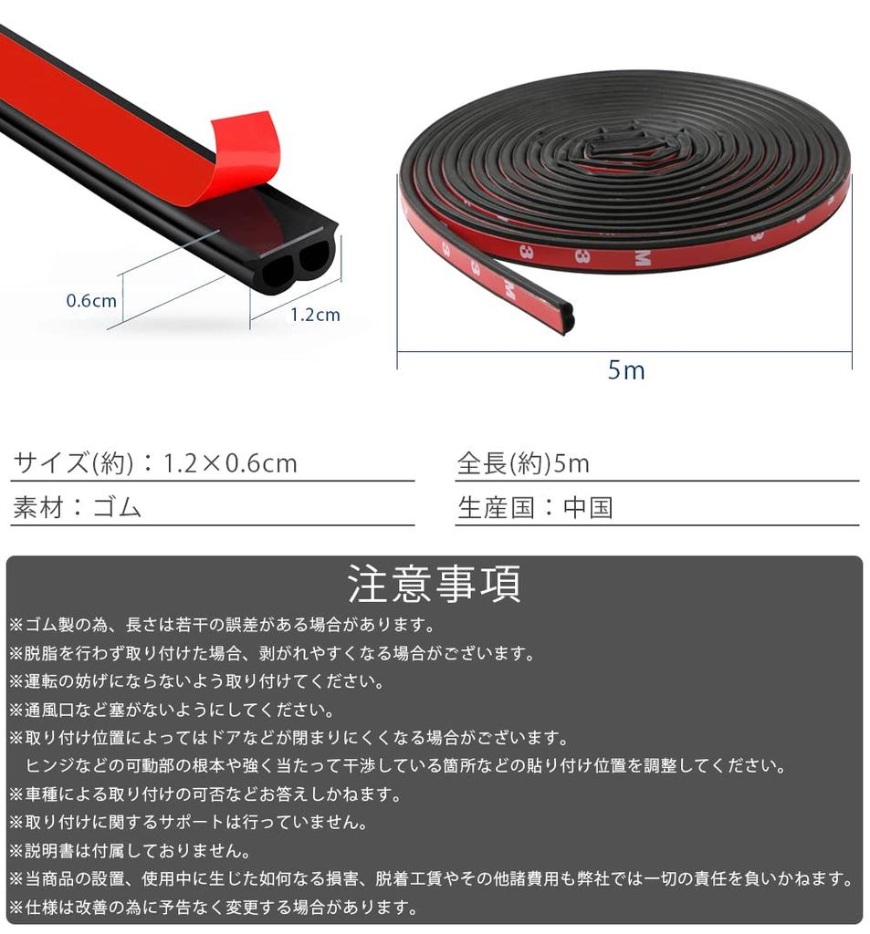 prendre Car Sound Insulation Molding Door Molding Airtightness Noise Wind