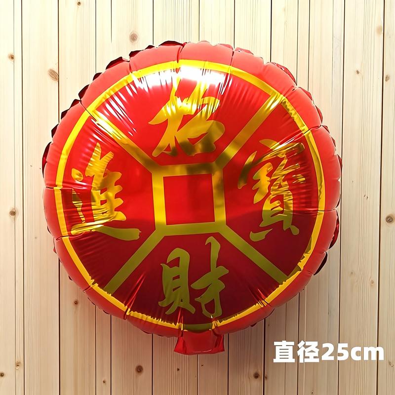 New Year Heart Shaped Balloon 18 Inch Red Aluminum Foil Balloon Year Good Luck Wealth Theme Celebration Decorations