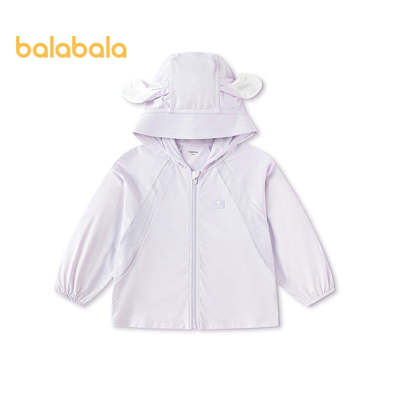 

Balabala Kids Hooded Sun Protection Jacket 80