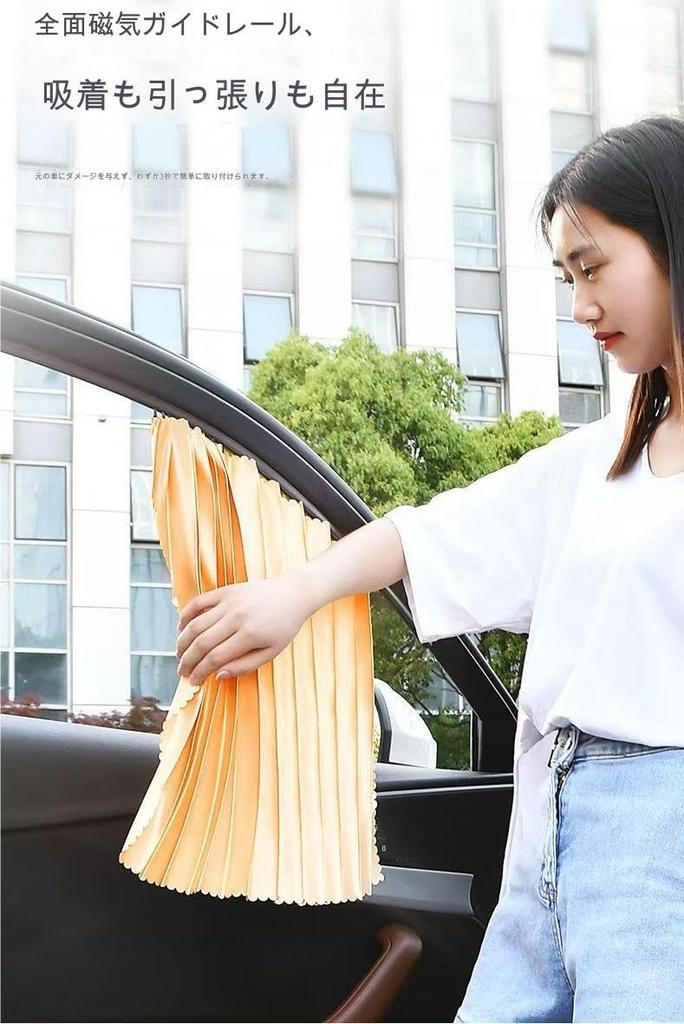 Car Blackout Curtain, Magnetic Car Curtain, Track, Curtain, Nap Curtain, Car Shade, Magnetic Adsorption,