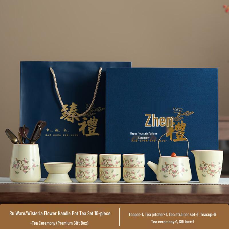 Yipan Beige Ru Kiln Tea Set