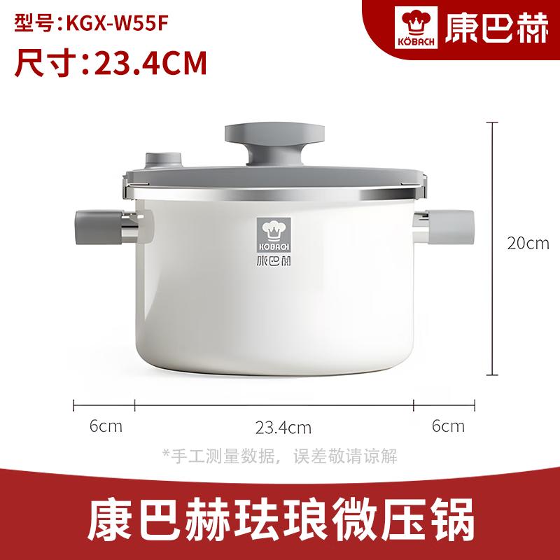 KOBACH Enamel Pressure Cooker 5.5L