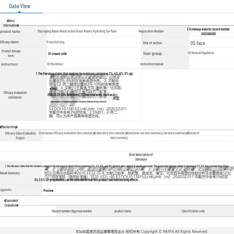 Mayinglong BaBao Auferstehungsgras Feuchtigkeitsspendende Schlafmaske