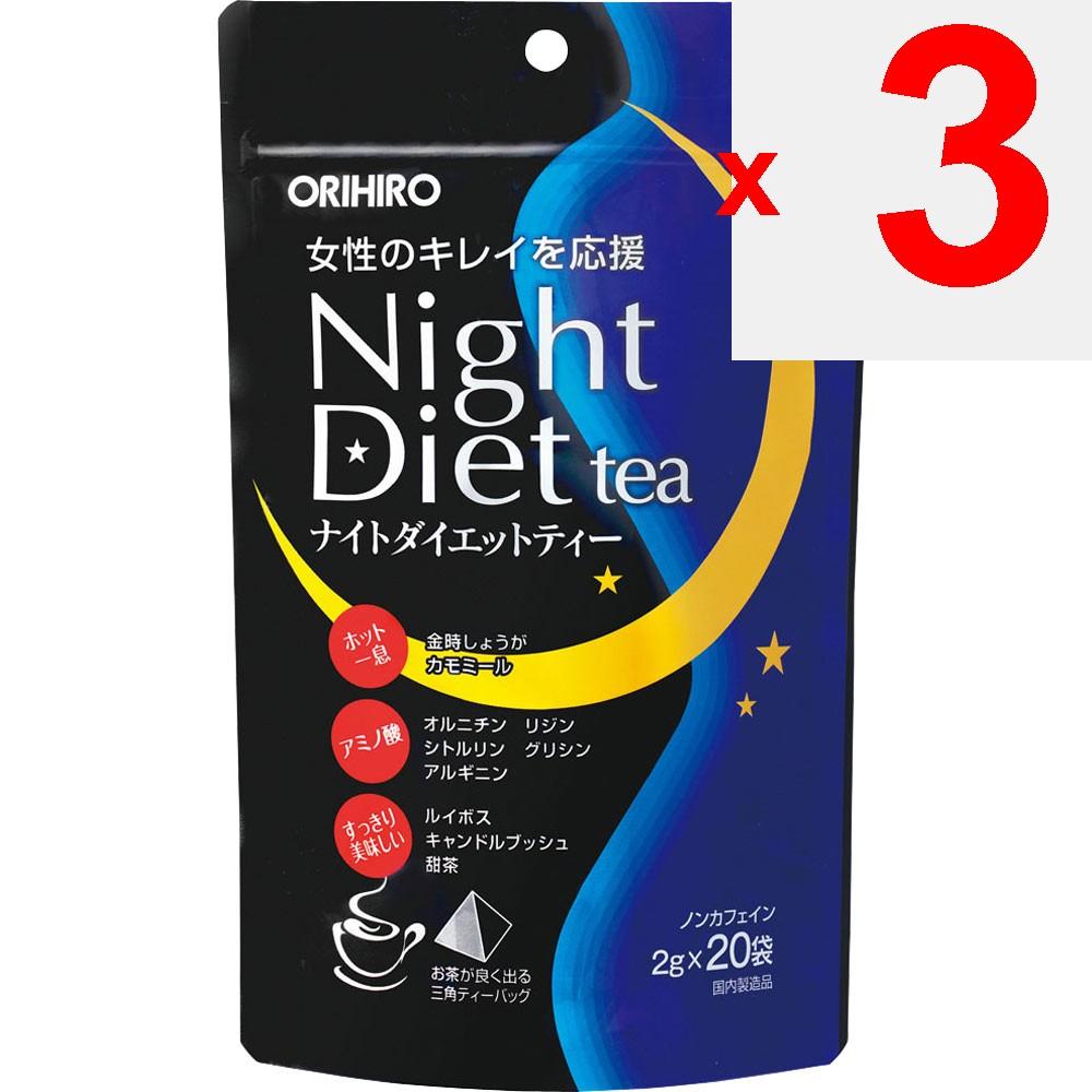 Orihiro Night Diet Tea 2g X 20 Beutel Teebeutel