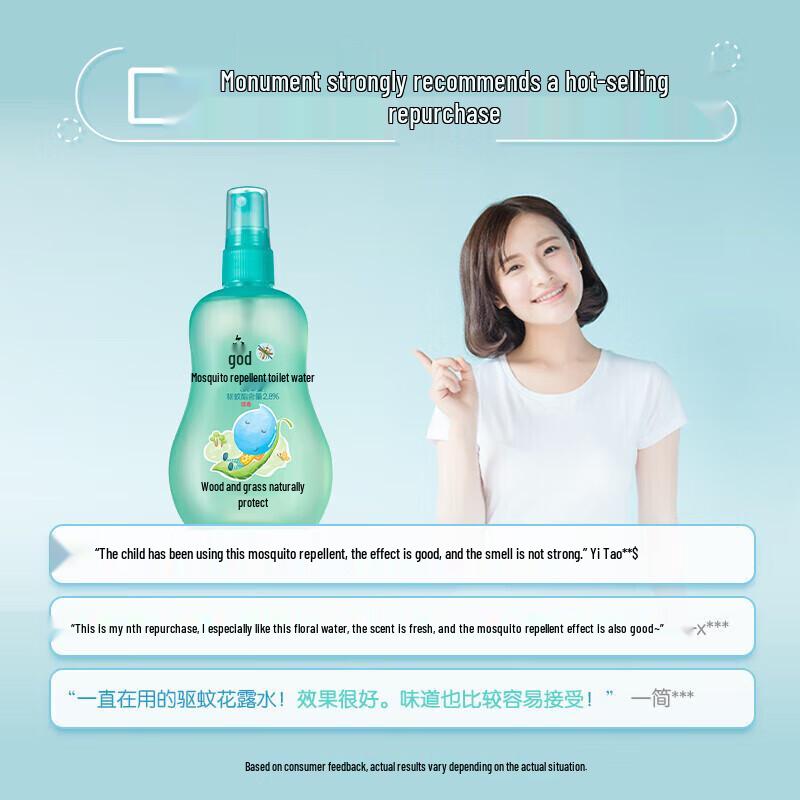 Liushen Herbal Baby Mosquito Repellent 160ml