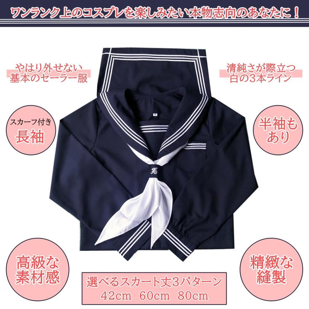 [FULL CHECK] Sailor Suit, Authentic School Uniform Costume with Pleated Skirt (XL, Navy Blue (Long Sleeve Top + Scarf + 80cm Skirt))