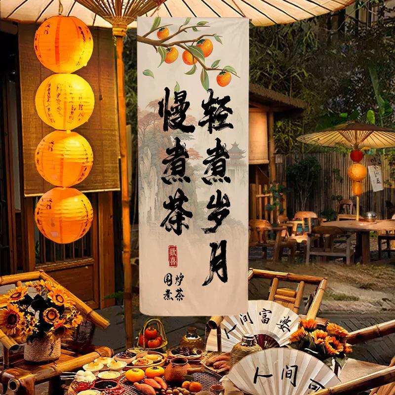Outdoor Camping Atmosphere Decor Curtain Art Tapestry Chinese Tea Culture Taverns Calligraphy Valance Tea Room Advertising Sign