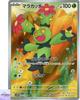 Maractus AR 093/086 Black Bolt sv11B Pokemon Card Game Japanese NM