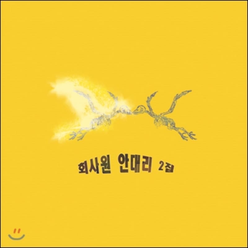 

Company employee Andaeri s 2nd album
