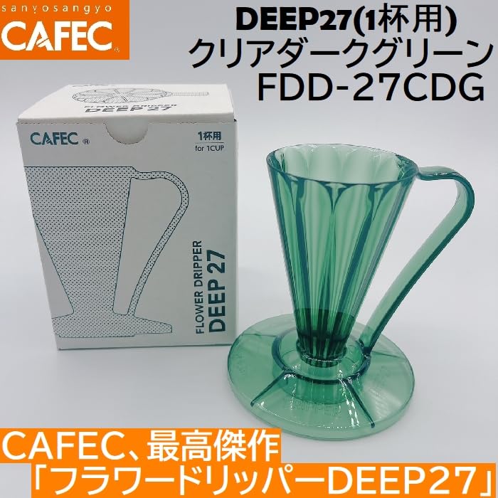 CAFEC Flower Dripper DEEP27 one Clear Dark Green Deep Dripper Deep 27 Made in Japan (for cup) FDD-27CDG