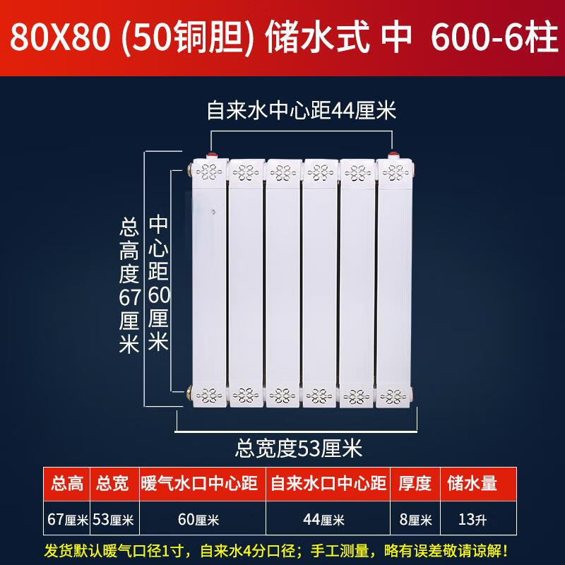Minxin Copper-Aluminum Composite Heating Radiator