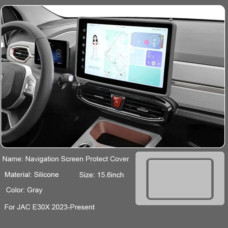 10.25" 15.6" Car Navigation Screen Protective Silicone Cover Auto Inner Mirror Cover Accessories For JAC E30X E10X 2023-2026