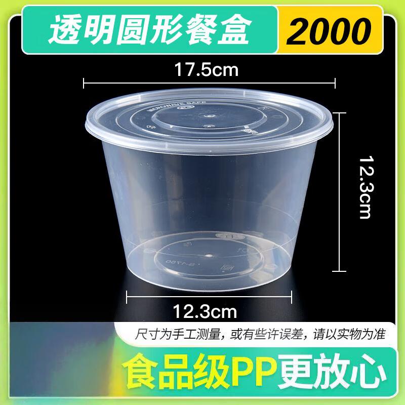 Gonghe Jingpin Food-Grade Disposable Round Takeout Boxes