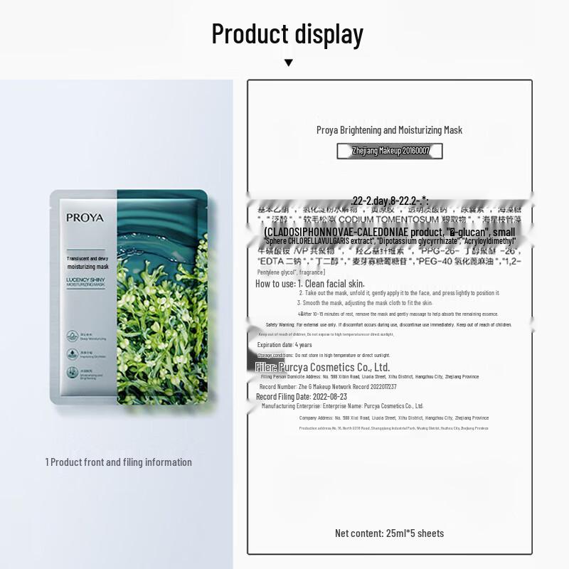 PROYA Chlorella Seaweed Hydrating Mask