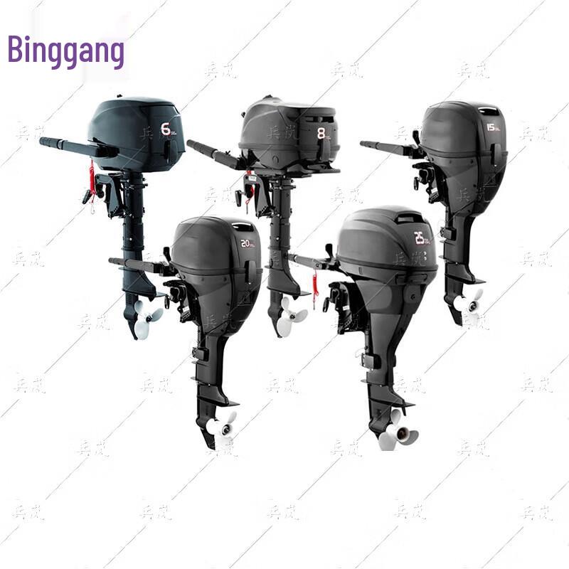 Binglan 12HP Two-Stroke Outboard Motor