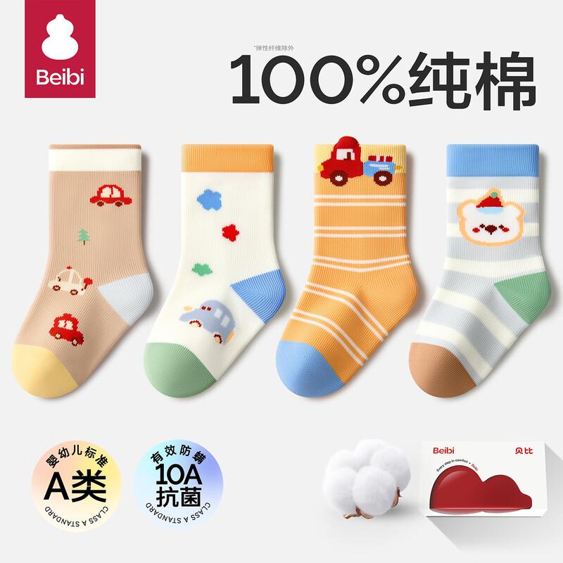 Beibei Baby & Toddler Pure Cotton Seamless Mid-Calf Socks (4-Pack) -4