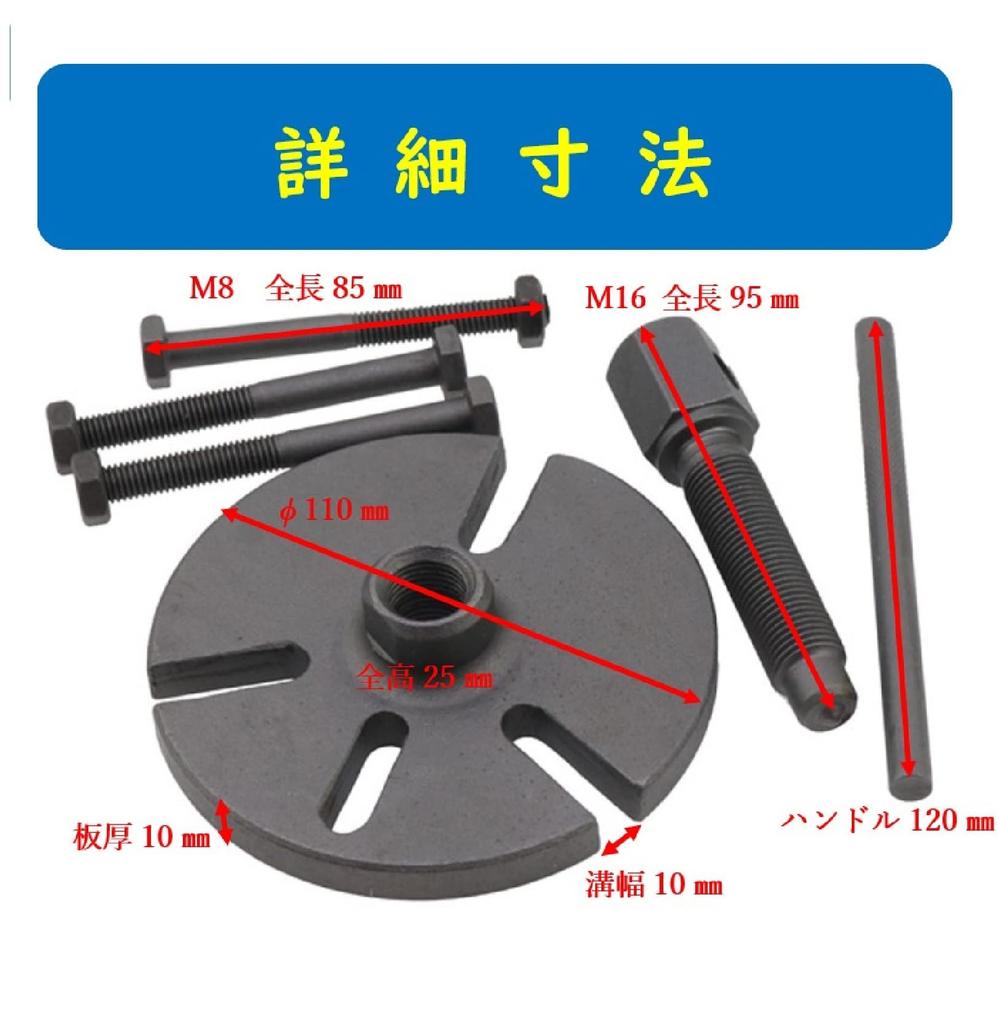 HTharros Schwungradabzieher, Magnetisch, Platten-Typ, Ausbau, Motorrad, Motor, Universalwerkzeug, Wartungswerkzeug, Abzieher, Schwungrad, Ausbauwerkzeug