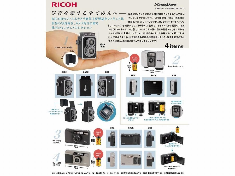 

Миниатюрная коллекция камер Ricoh 12 штук в коробке Версия в коробке,