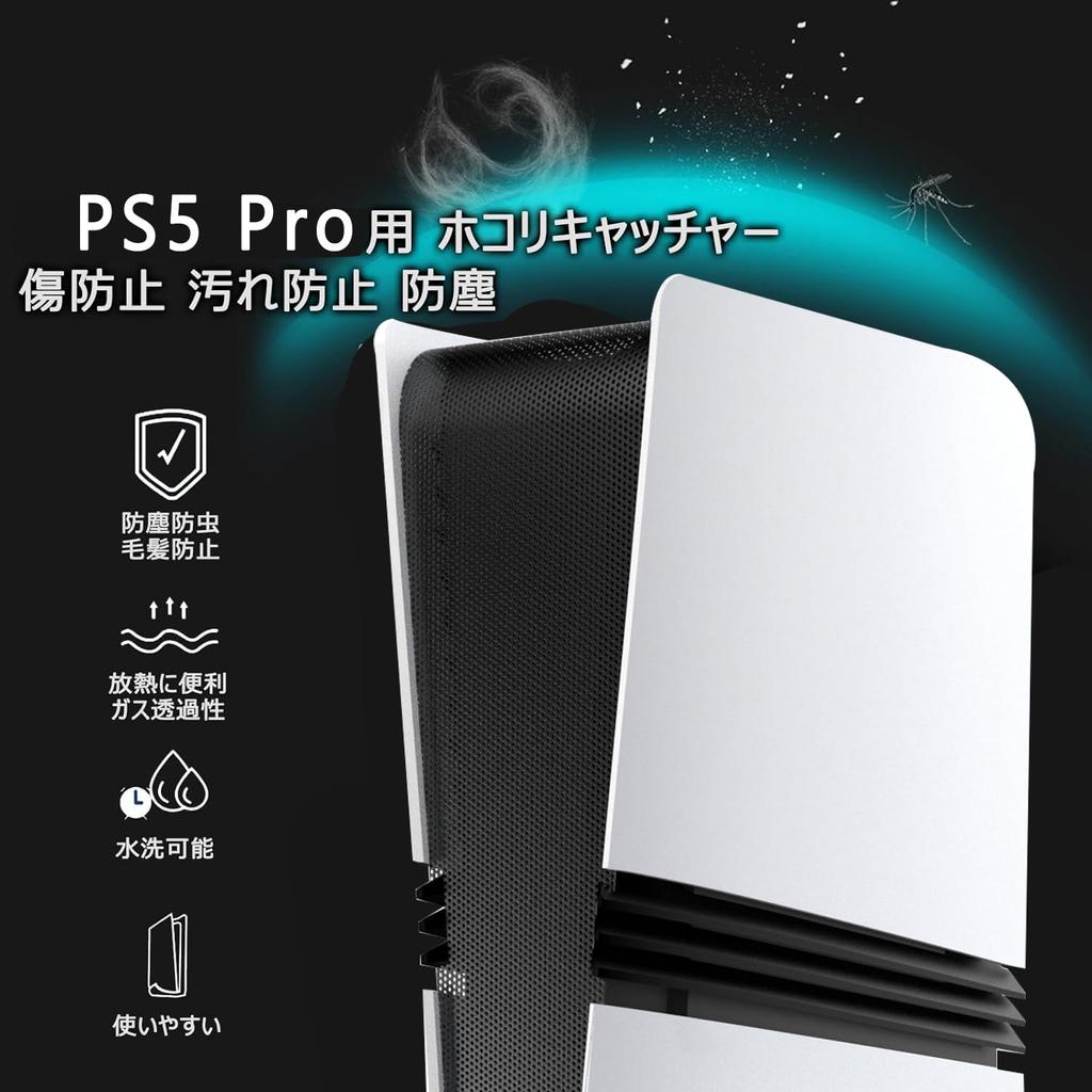 Støvfanger for PS5 Pro PS5 Pro-deksel Støvtett Tomistan-porthette Støvtett plugg 7 deler Ripeforebyggende Smussforebyggende Støvinntrengningsdeksel