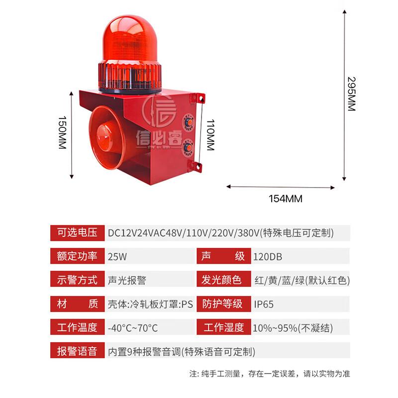 XINBIRUI SX-01H Industrial Voice & Light Alarm