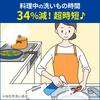 CuCute Dekaraku Size CLEAR Foam Spray Dishwashing Cleans Deep Grooves and Crevices Without Orange Scent 1250ml [Large Capacity] Detergent, Scrubbing!
