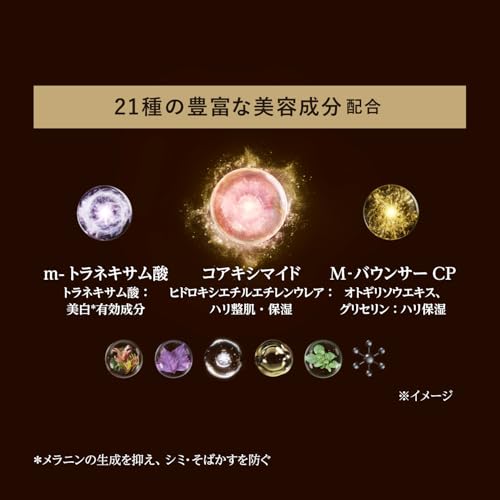 Elixir Das Serum 50 ml Quasi-Medikamentenserum Coaximid m-Tranexamsäure Festigkeit Feuchtigkeit Anti-Aging-Pflege Superiel Shiseido