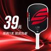 Professionelles Karbonfaser-Pickleball-Schläger T700 Mit Mattem Finish Einstellbarer Gewichtsklotz Turnier Spiel