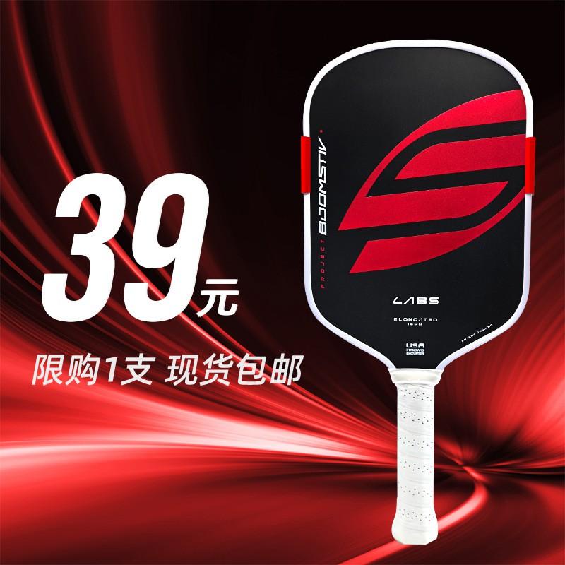 Professionelles Karbonfaser-Pickleball-Schläger T700 Mit Mattem Finish Einstellbarer Gewichtsklotz Turnier Spiel