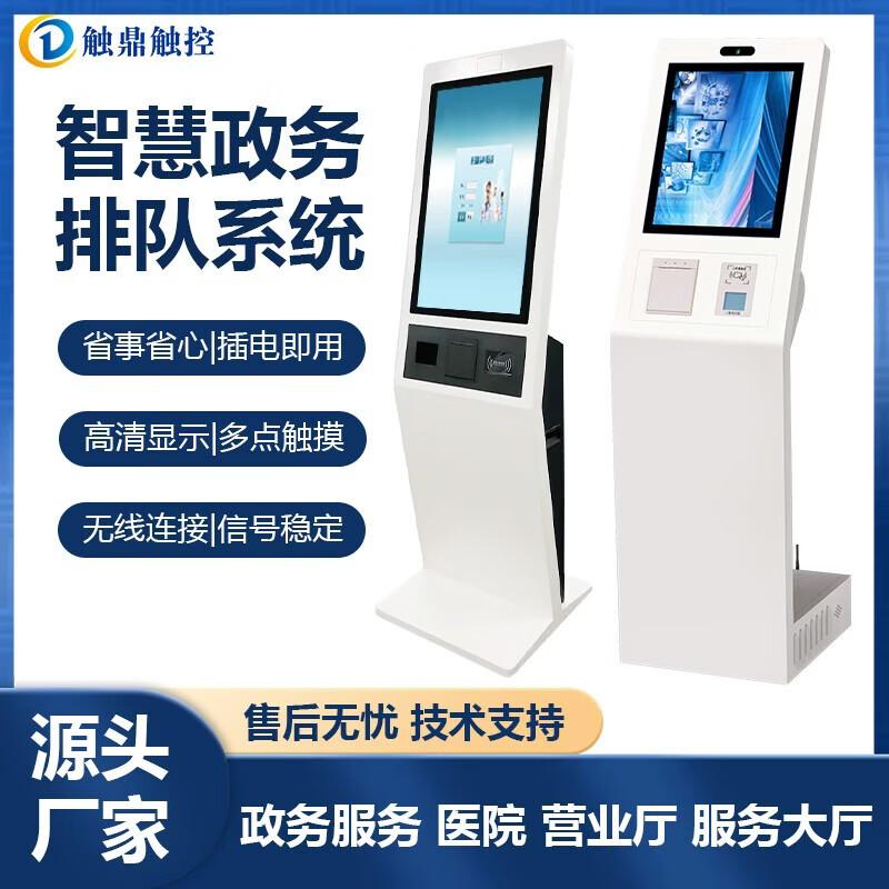 Smart Touch Wireless Queue Management Kiosk