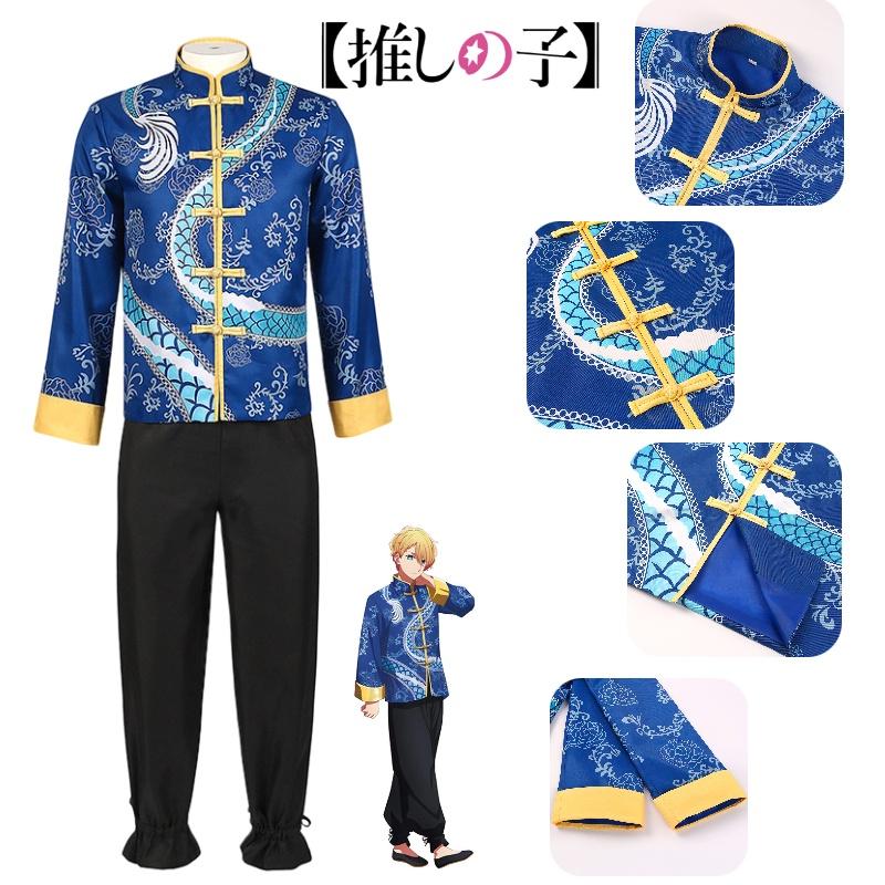 Authentic Hoshino Akua Cosplay Outfit In Traditional Chinese Dress