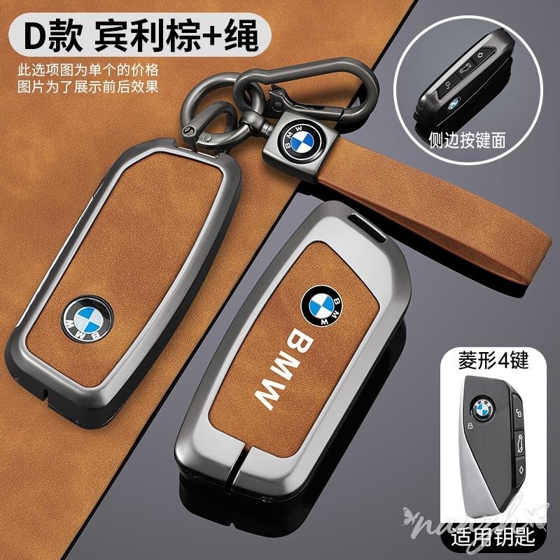 New Car Key Cover Case Shell Bag For BMW 5 6 7 Series G30 G32 G60 G11 G70 G05 G18 G65 G07 G67 X5 X7 Keychain Auto Accessories blcp03