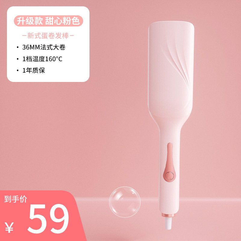 Ovl Egg Roll Hair Curling Iron 36mm Egg Roll Negative Ion Flat Iron Water Wave Wool Large Curls V-Shaped Styling Tool [Upgraded Model] Sweetheart Powder